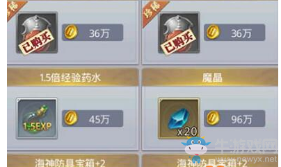 《斗羅大陸》手游黑市商品推薦