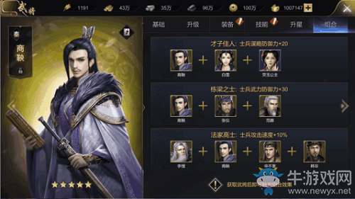《大秦帝國》武將系統(tǒng)介紹