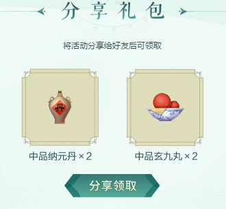 《劍網(wǎng)三：指尖江湖》心悅專屬下載禮包