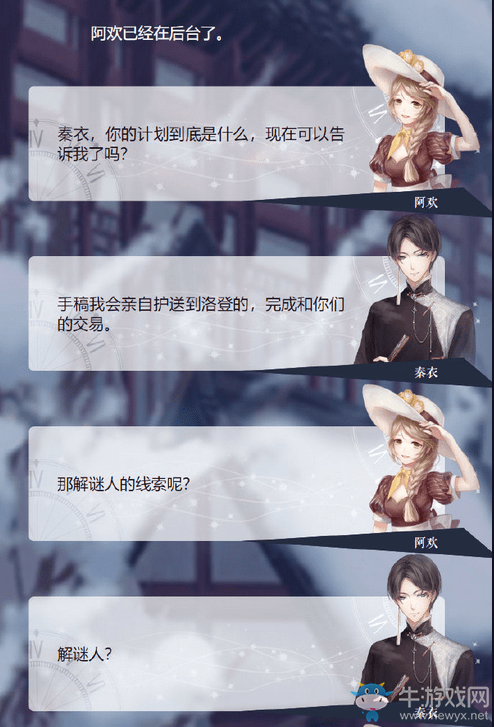 《閃耀暖暖》挑戰(zhàn)8-4完美搭配攻略