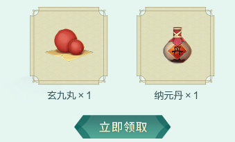 《劍網(wǎng)三：指尖江湖》心悅專屬下載禮包