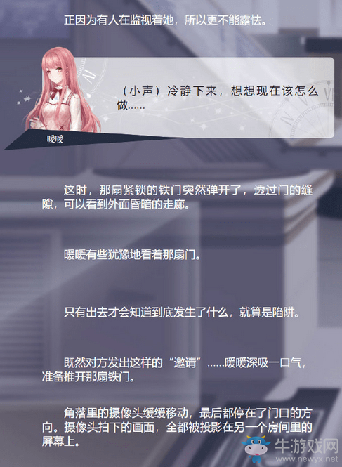 《閃耀暖暖》8-10通關(guān)攻略