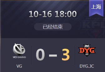 《王者榮耀》2019KPL秋季賽10月16日VG vs DYG比賽視頻