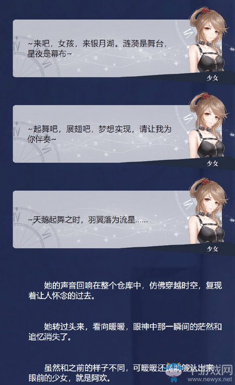 《閃耀暖暖》8-11通關(guān)攻略