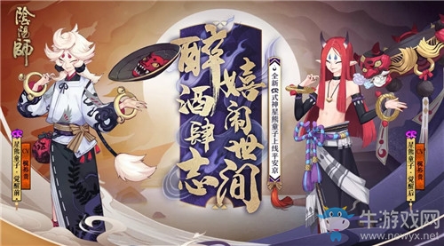 《陰陽師》星熊童子御魂搭配