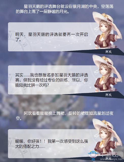 《閃耀暖暖》挑戰(zhàn)8-3完美搭配攻略