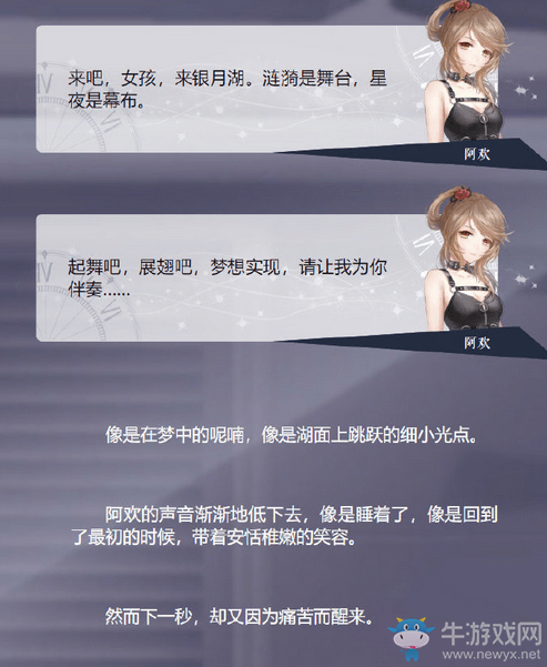 《閃耀暖暖》挑戰(zhàn)8-2完美搭配攻略