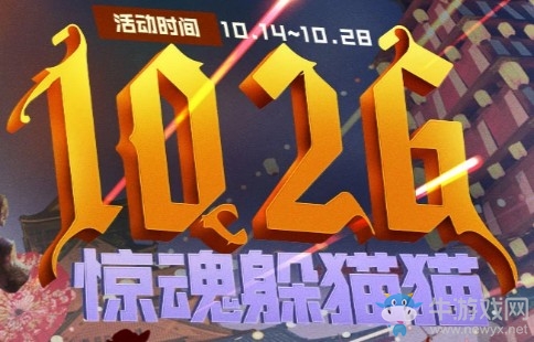 《逆戰》驚魂躲貓貓活動