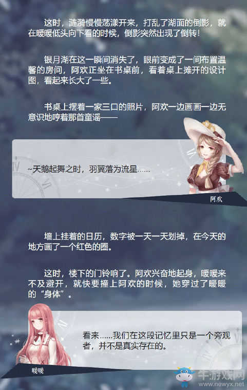 《閃耀暖暖》挑戰(zhàn)8-1完美搭配攻略