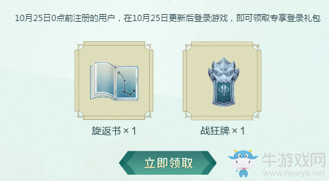《劍網(wǎng)三：指尖江湖》心悅專屬下載禮包
