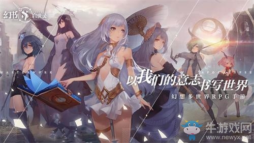 《幻書啟世錄》初始角色選擇推薦