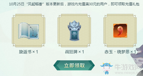 《劍網(wǎng)三：指尖江湖》心悅專屬下載禮包