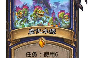 《爐石傳說(shuō)》古墓怪譚Pignas任務(wù)薩卡組推薦