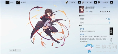 《戰(zhàn)雙帕彌什》里·異火意識套裝選擇推薦