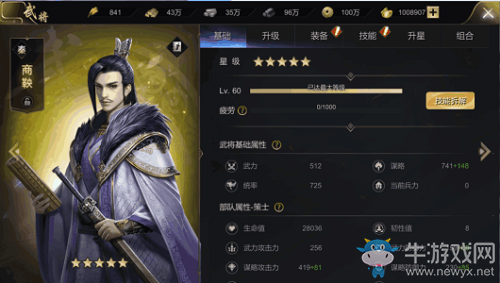 《大秦帝國》武將系統(tǒng)介紹