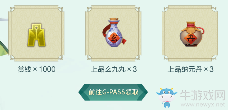 《劍網(wǎng)三：指尖江湖》心悅專屬下載禮包