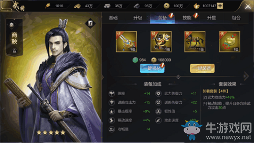 《大秦帝國》武將系統(tǒng)介紹