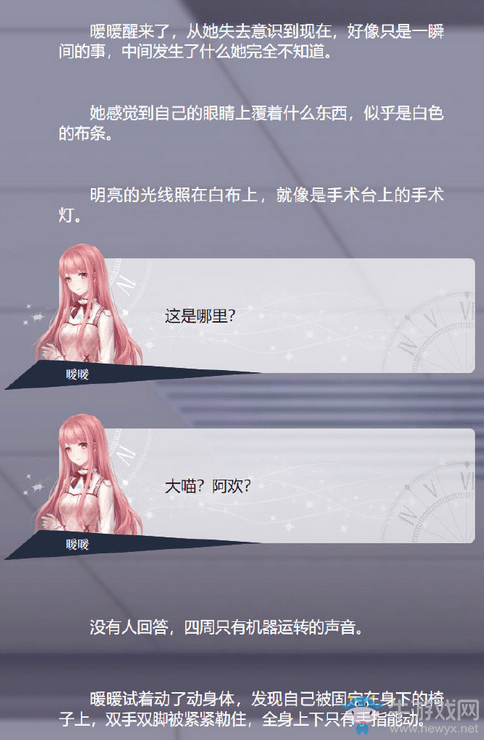 《閃耀暖暖》8-9通關攻略
