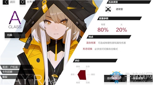 《戰(zhàn)雙帕彌什》卡列尼娜·爆裂意識(shí)套裝選擇推薦