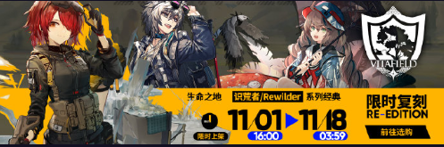 《明日方舟》感謝慶典活動(dòng)介紹
