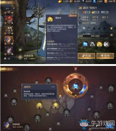 《魔法門之英雄無敵：王朝》主城資源采集技巧攻略