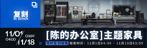 《明日方舟》感謝慶典活動(dòng)介紹