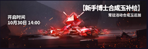 《明日方舟》感謝慶典活動(dòng)介紹