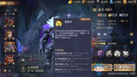 《魔法門之英雄無敵：王朝》主城資源采集技巧攻略