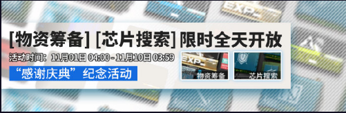 《明日方舟》感謝慶典活動(dòng)介紹