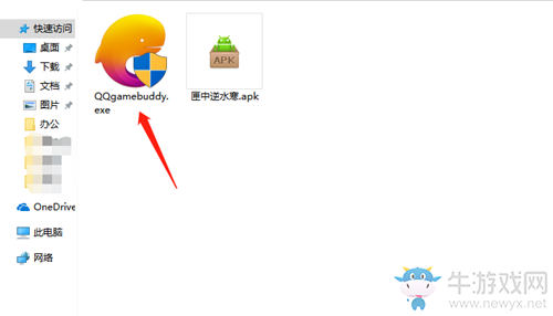 《騰訊手游助手》如何安裝電腦版手游和APP