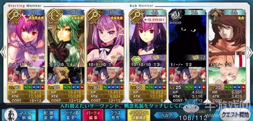 《fgo》閃閃祭決賽速刷配置