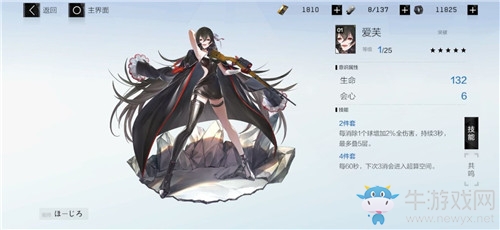 《戰(zhàn)雙帕彌什》卡列尼娜·爆裂意識(shí)套裝選擇推薦