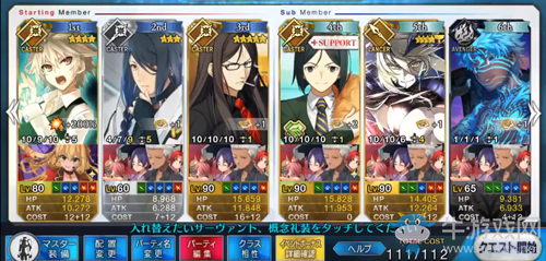 《fgo》閃閃祭正賽速刷配置