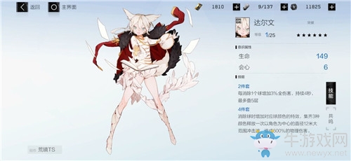 《戰(zhàn)雙帕彌什》卡列尼娜·燼燃意識套裝選擇推薦