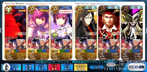《fgo》閃閃祭決賽速刷配置