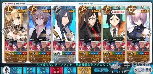 《fgo》閃閃祭正賽速刷配置