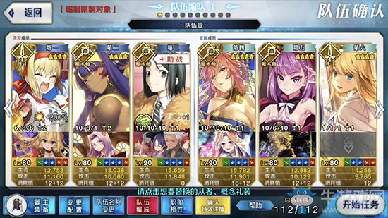 《fgo》閃閃祭炎頭平民打法