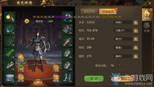 《華夏征途》角色屬性加點選擇推薦