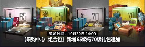 《明日方舟》感謝慶典活動(dòng)介紹