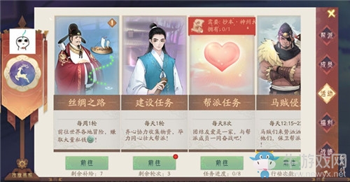《軒轅劍：龍舞云山》絲綢之路賺錢玩法詳解