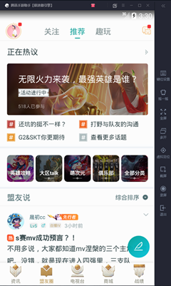 《騰訊手游助手》如何安裝電腦版手游和APP