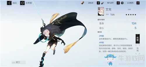 《戰(zhàn)雙帕彌什》露西亞·黎明意識套裝選擇推薦