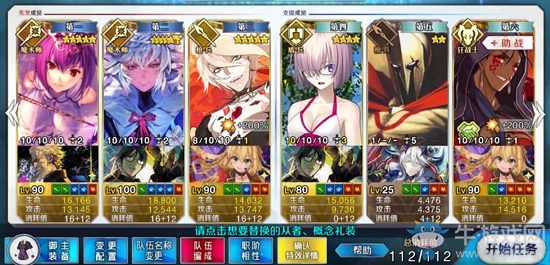 《fgo》三色豹打法陣容推薦