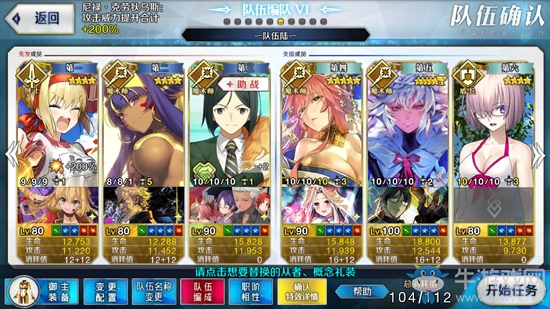 《fgo》閃閃祭炎頭平民打法