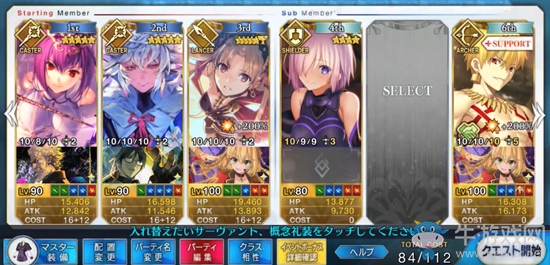《fgo》三色豹打法陣容推薦
