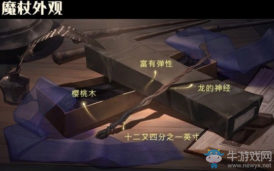 《哈利波特：魔法覺醒》櫻桃木龍的神經(jīng)魔杖含義介紹