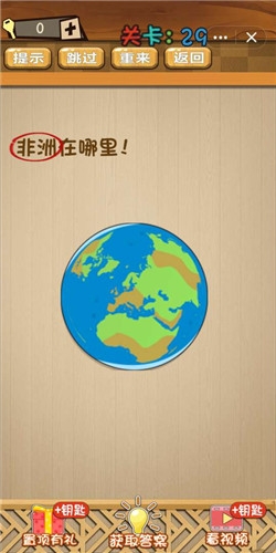 《神腦洞》第29關(guān)答案