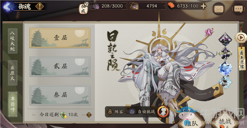 《陰陽師》日輪之隕御魂副本介紹