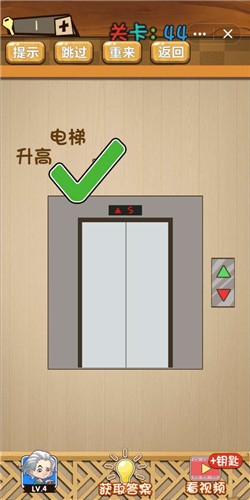 《神腦洞》第44關(guān)答案