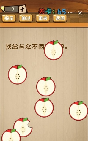 《神腦洞》第65關(guān)答案